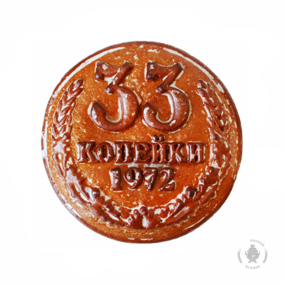  Пряник печатный  33 копейки, (начинка ВИШНЯ), 500г   в Елизово