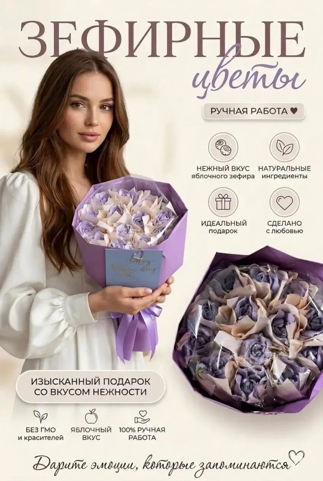  Букет Зефирный Размер М сиреневый,150г в Елизово