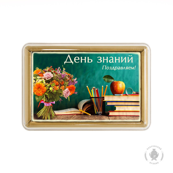 №1 Пряник 140г 1е Сентября №6 (в подарочной пластиковой упаковке)      в Елизово