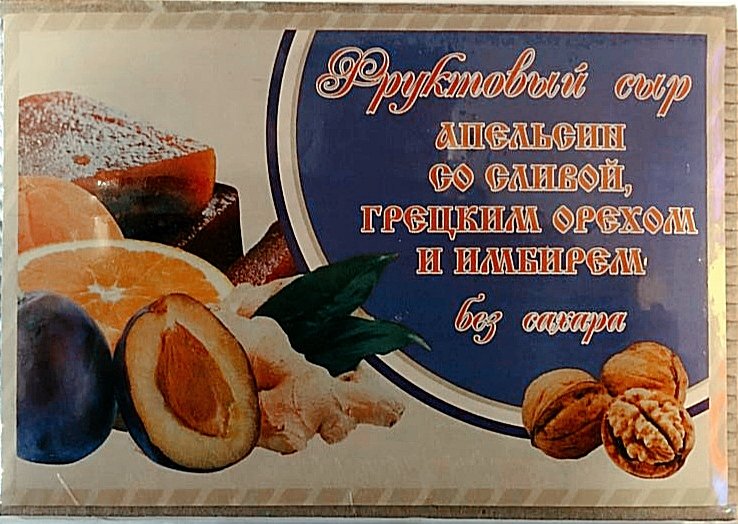  Сыр фруктовый "Апельсин со сливой, грецким орехом и имбирем" 250г  в Елизово