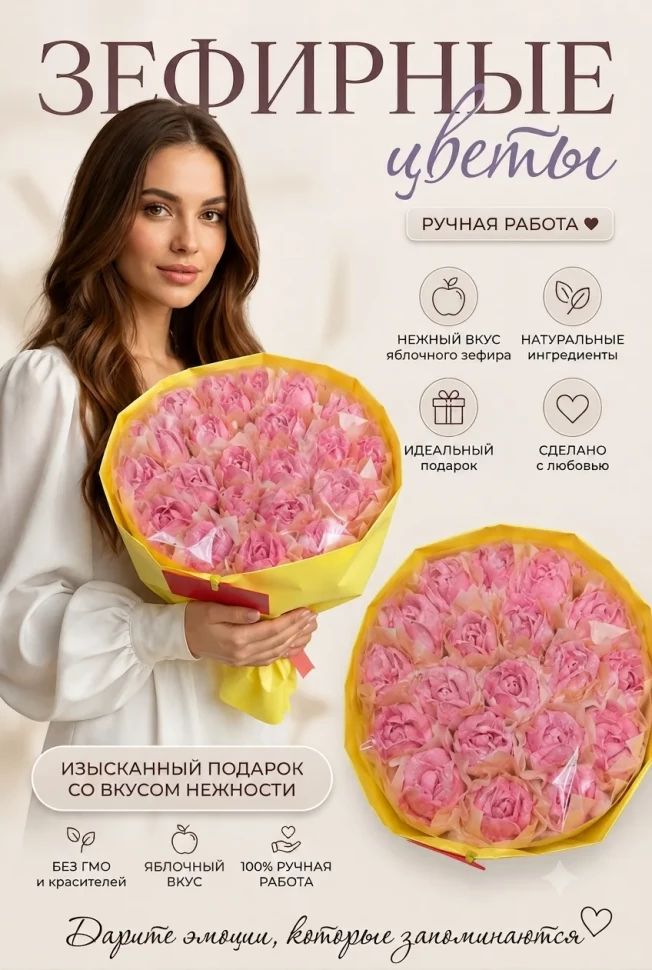  Букет Зефирный Размер XL розовый,350г в Елизово