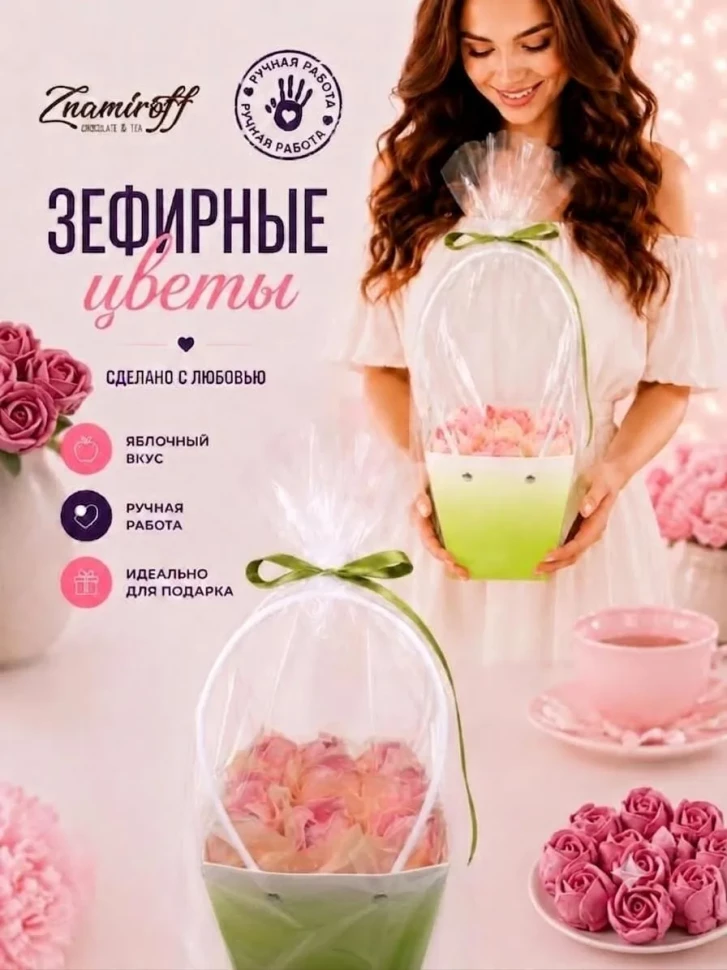    Сумка-корзинка с зефирными цветами 150г, Размер М розовые бутоны (цвет упаковочного материала может отличаться от фото на сайте) в Елизово