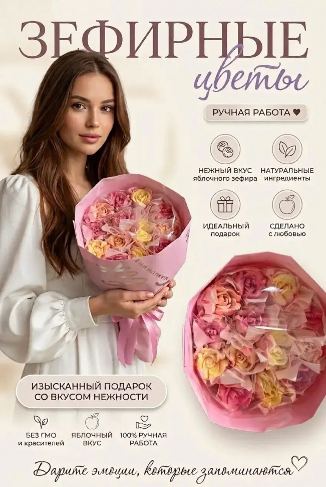  Букет Зефирный Размер М жёлто-розовый,150г в Елизово