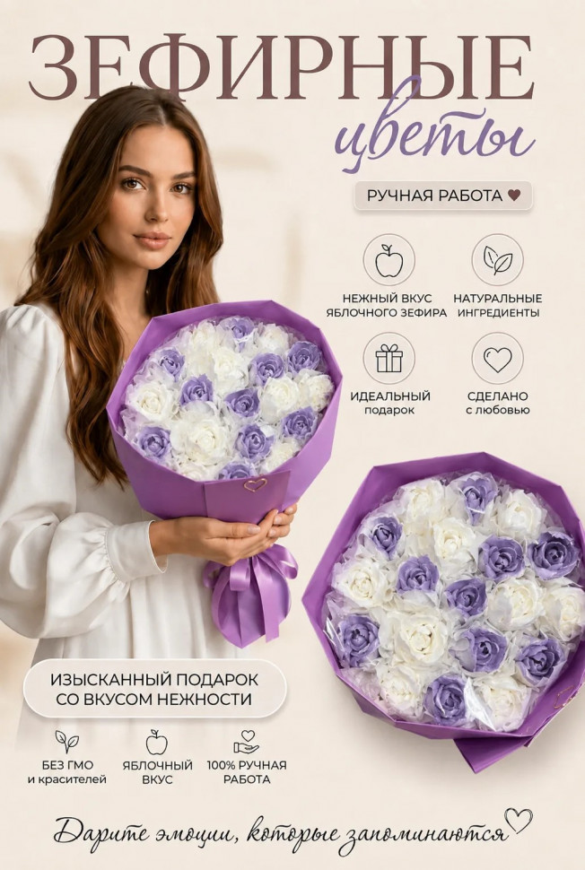  Букет Зефирный Размер XL бело-сиреневый, 350г  в Елизово