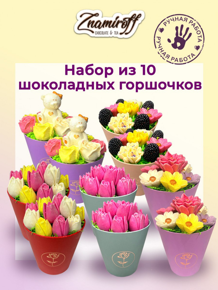  Цветы в горшочках Ассорти (коробка 10шт по 105-130г) в Елизово